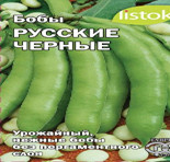 Бобы Русские черные 10гр
