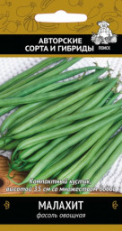 Фасоль Малахит (А) 20шт ПЦо