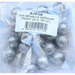 Груз чебурашка разборная "ЯМАН" 20гр