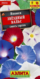 Ипомея Звездный вальс смесь сортов 0,5гр Аэлита