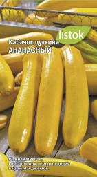 Кабачок Ананасный 10шт LISTOK