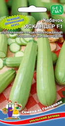 Кабачок Искандер F1 6 шт УД