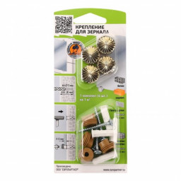 Комплект крепления для зеркала золото, рифленое (1 шт.), блистер
