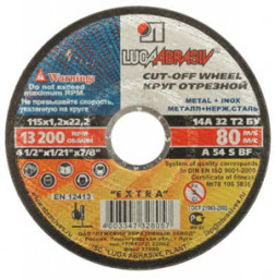 Круг 230*3,0*22 14А БУ80 отрезной по металлу (Луга)