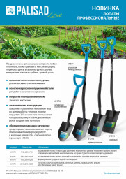 Лопата совковая профессиональная, 240х290х1200 мм, цельнометаллическая, LUXE Palisad