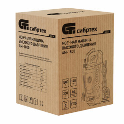 Моечная машина высокого давления АМ-1800, 1800 Вт, 140 бар, 350 л/ч, колесная Сибртех