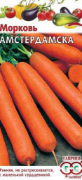 Морковь Амстердамская 2гр ГШ