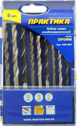 Набор сверл комбинированный  ПРАКТИКА "профи",  9шт металлу/бетону/дереву 5,6,8 мм ПРО кассета