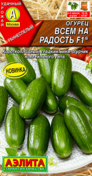 Огурец Всем на радость F1 10шт Аэлита цв