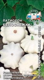 Патиссон Белоснежка 1 гр СеДек