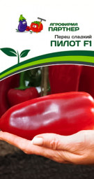 Перец сладкий Пилот F1 10шт Партнер