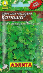 Петрушка листовая Катюша 2гр/10, Аэлита Лидер