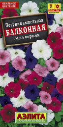 Петуния Балконная смесь сортов 0,05гр Аэлита