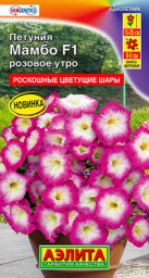 Петуния Мамбо F1 розовое утро многоцветковая драже 7шт Аэлита