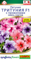 Петуния Тритуния F1 с прожилками смесь сортов 7шт Аэлита