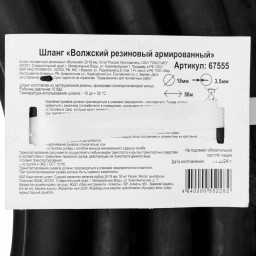 Шланг кордовый, рукав поливочный резиновый,  D 18 мм, 50 м