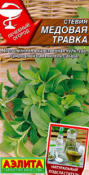 Стевия Медовая травка  7шт Аэлита