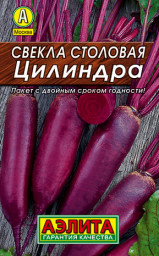 Свекла Цилиндра 2гр Аэлита Лидер