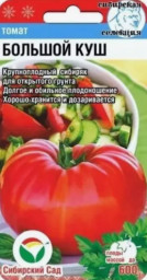 Томат Большой куш 20шт Сибирский сад