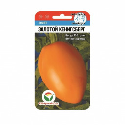 Томат Золотой Кенигсберг 20шт Сибирский Сад