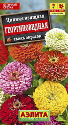 Цинния Георгиновидная смесь сортов 0,3гр Аэлита