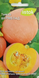 Тыква Мармелад LISTOK
