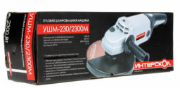УШМ ИНТЕРСКОЛ 230/2300М