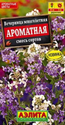 Вечерница Ароматная смесь сортов 0,3гр Аэлита цв